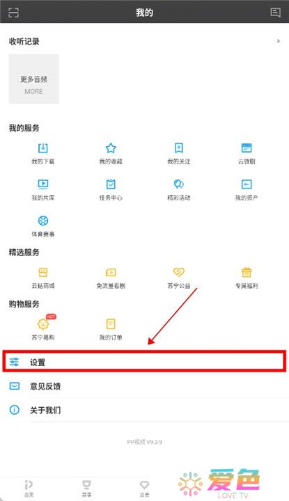 pp视频安装下载截图