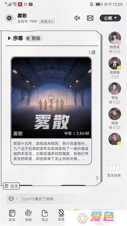 我是谜