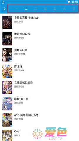 嘀嘀动画下载安装