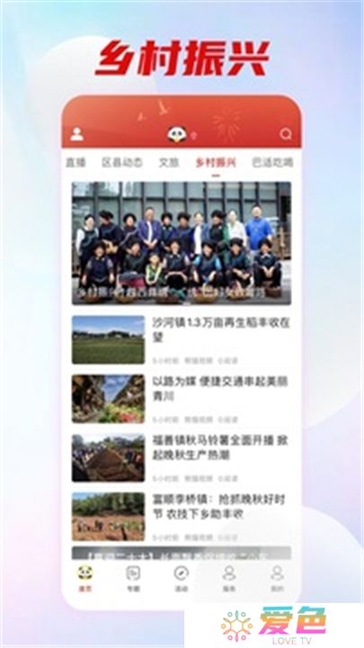 熊猫视频app软件