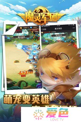 魔灵军团内购修改版