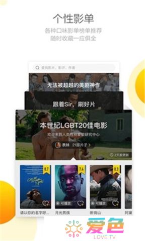 毒舌电影app安卓版