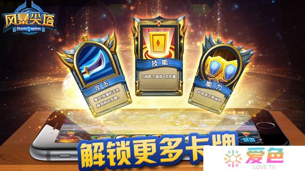 风暴尖塔无限金币版