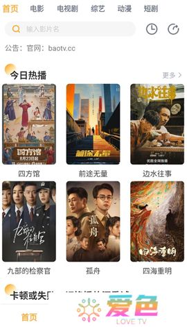 黑豹影视下载手机版