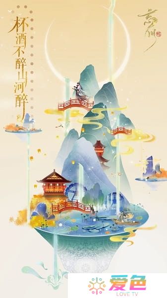 忘川风华录内购最新版