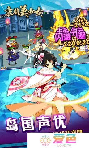 京都美少女修改版手游