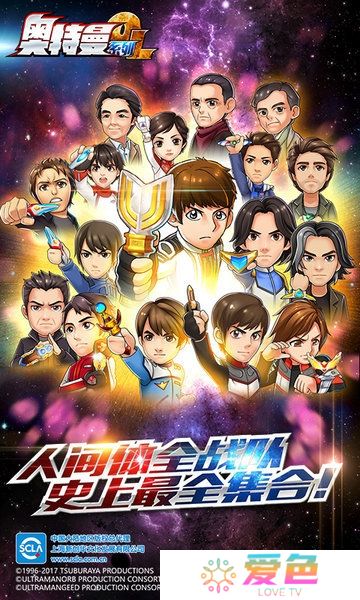 奥特曼系列ol免费内购旧版