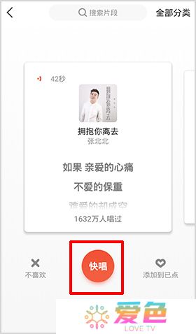 全民K歌app手机版