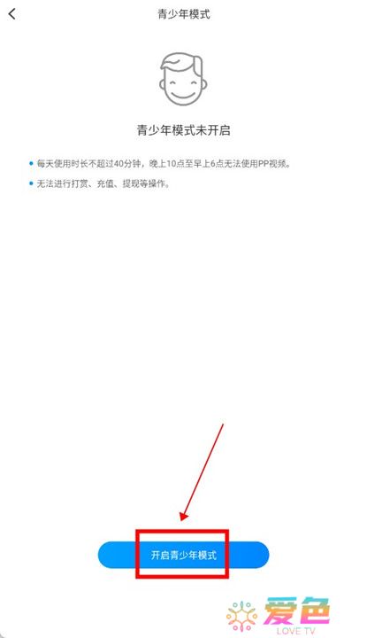 pp视频安装下载截图
