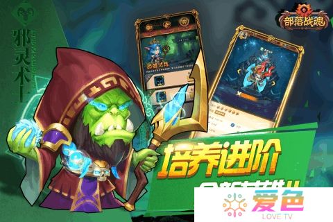 部落战魂无限技能版
