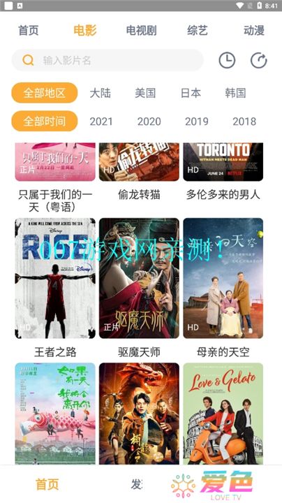 黑豹影视下载手机版