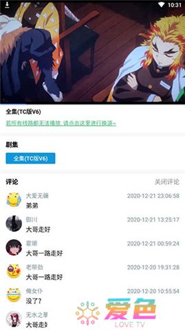 嘀嘀动画下载安装