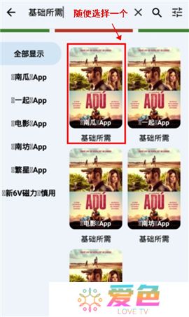 奇妙影视app