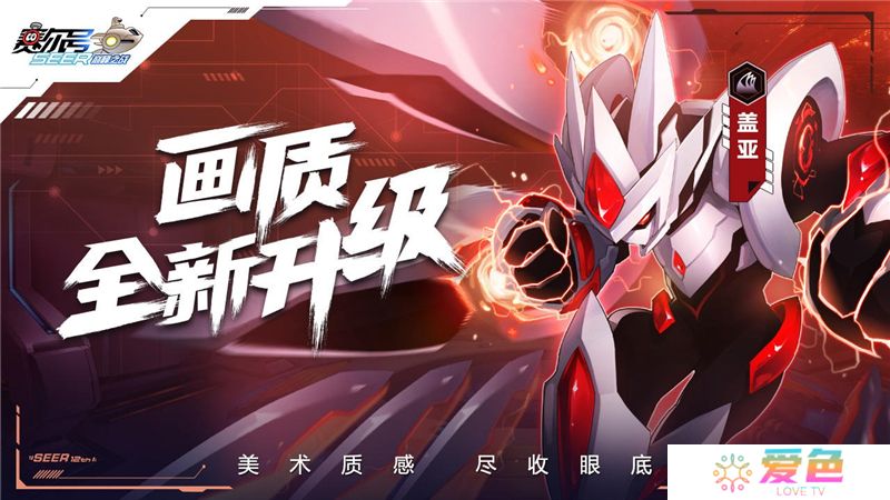 赛尔号巅峰之战进化精灵方法教学-赛尔号巅峰之战进化精灵怎么做