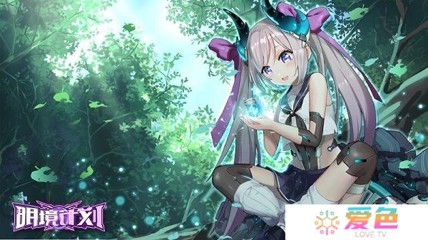 明境计划修改版