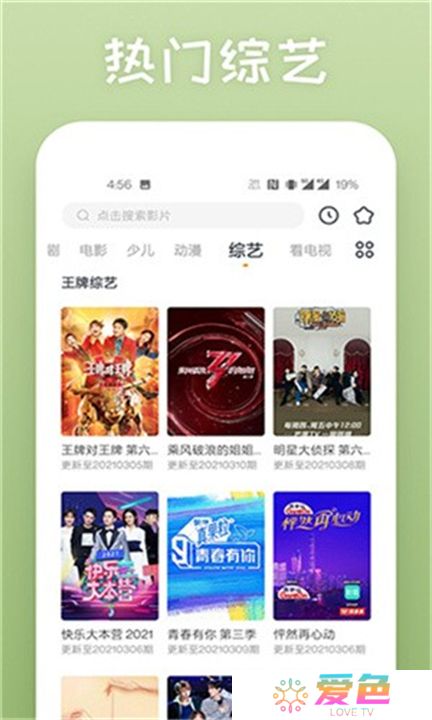 蕾丝app