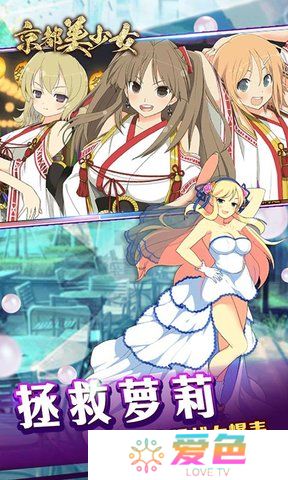 京都美少女修改版