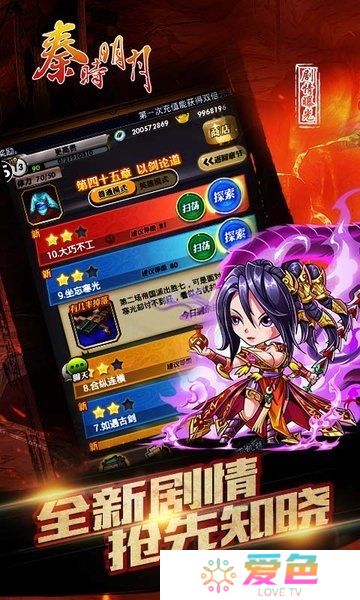 秦时明月乐游客户端游戏