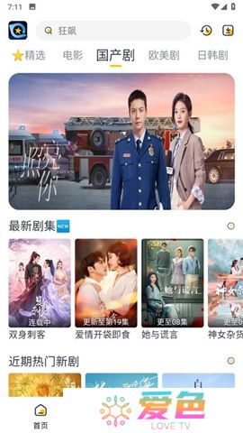 星奇视频app下载