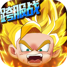 乱斗奇兵真正修改版