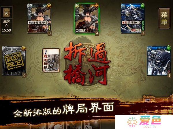 三国杀烈游戏