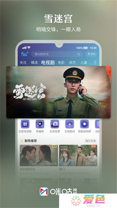 咪咕体育直播