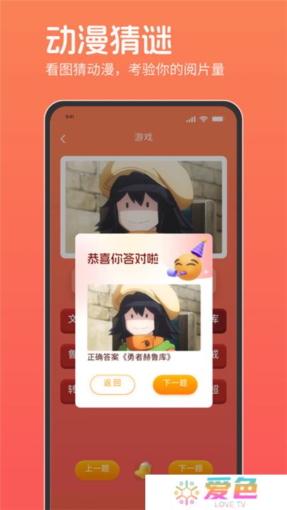 咕咕番app下载安装