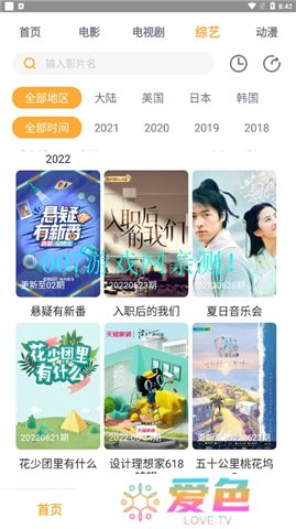 黑豹影视下载手机版