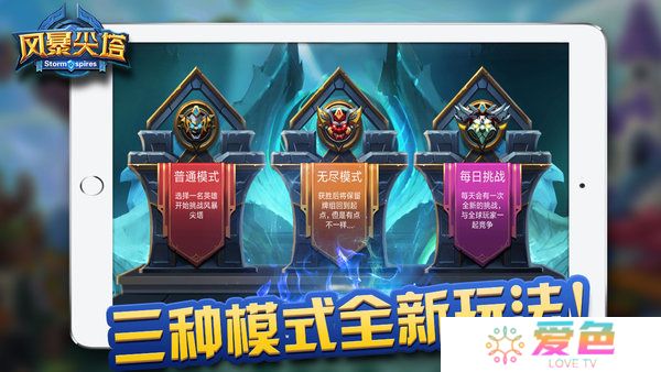 风暴尖塔无限金币版
