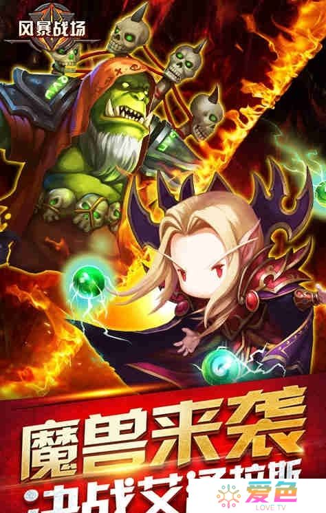 风暴战场内购修改版