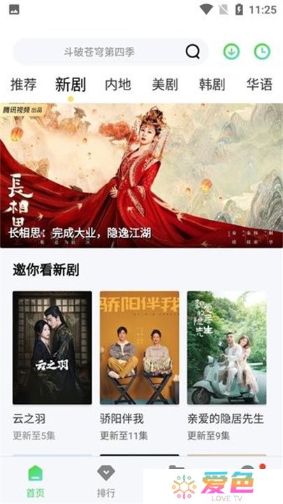 斑马视频软件下载