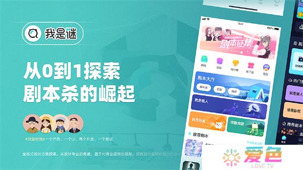 我是谜