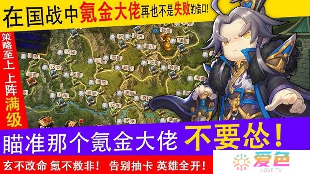 少年君王传内购修改版