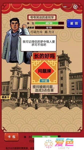 春节亲戚又来了内购版