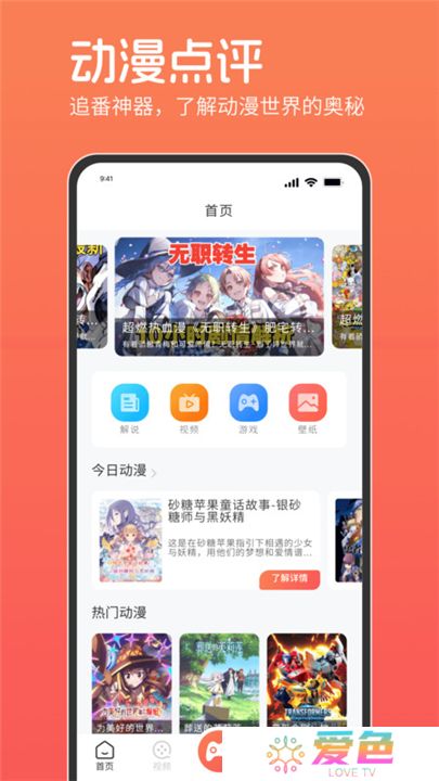 咕咕番app下载安装