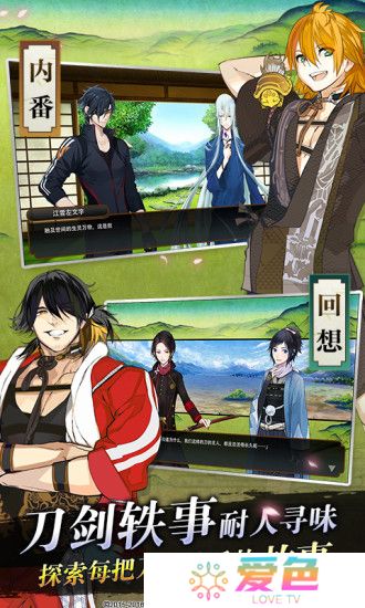 刀剑乱舞内购修改版