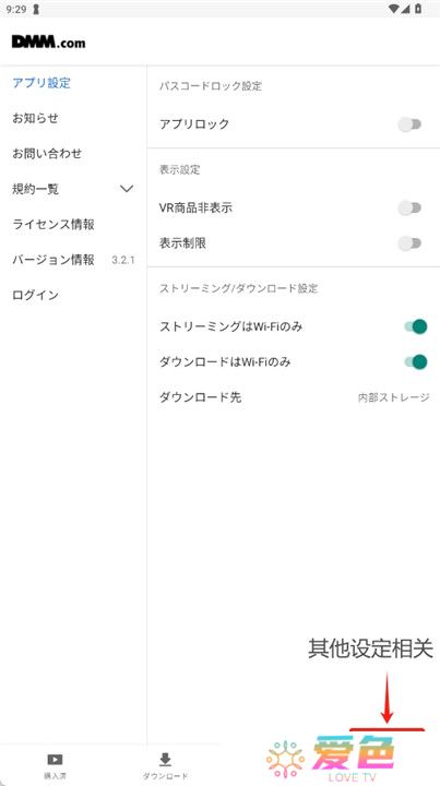 DMM动画app