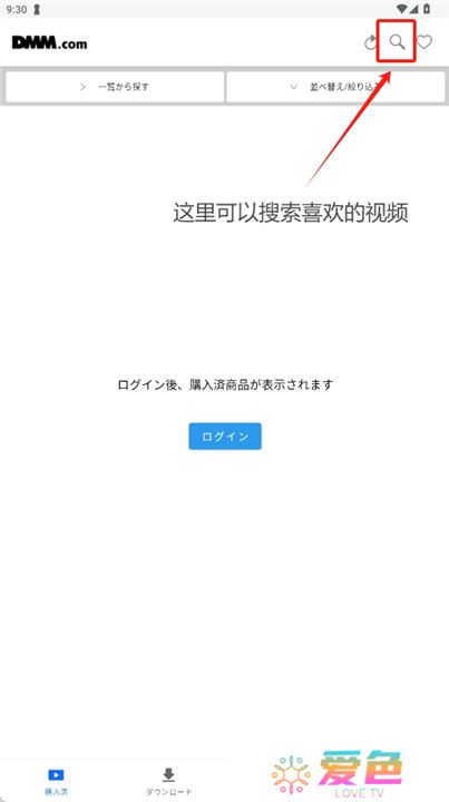 DMM动画app