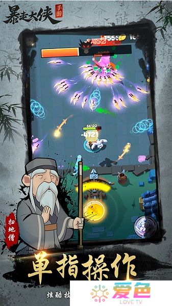 暴走大侠射击内购最新版