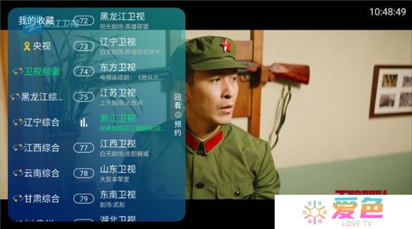 空格tv电视版