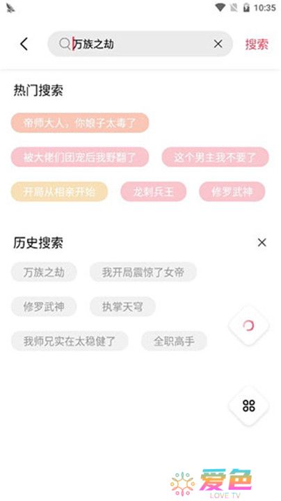 树莓阅读app