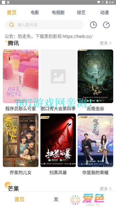 黑豹影视下载手机版