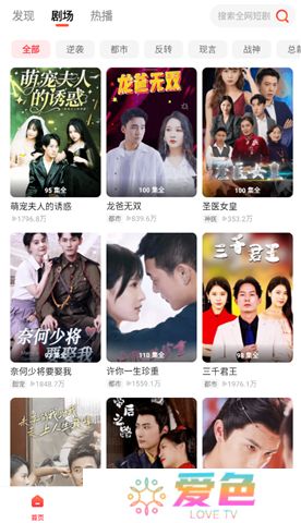 火柴短剧app