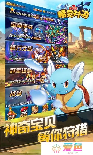 精灵对决修改版