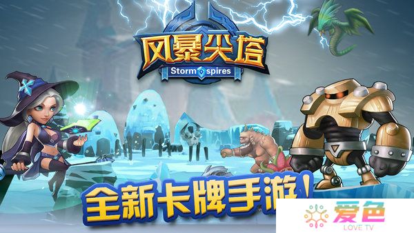风暴尖塔无限金币版