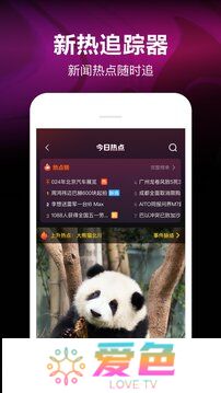 微视app手机版