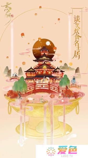 忘川风华录内购最新版