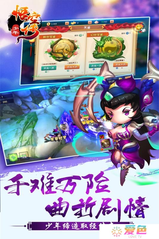 少年悟空传全人物最新版