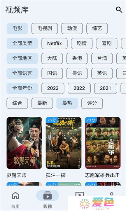 奇妙影视app