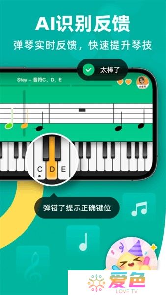 自学钢琴app下载
